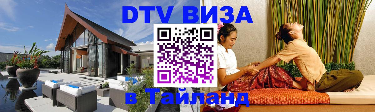 Оформление DTV визы под ключ: стоимость и тарифы, только загранпаспорт - 05.10.2025 
